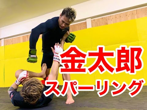 総合格闘家　金太郎　出稽古でスパーリング