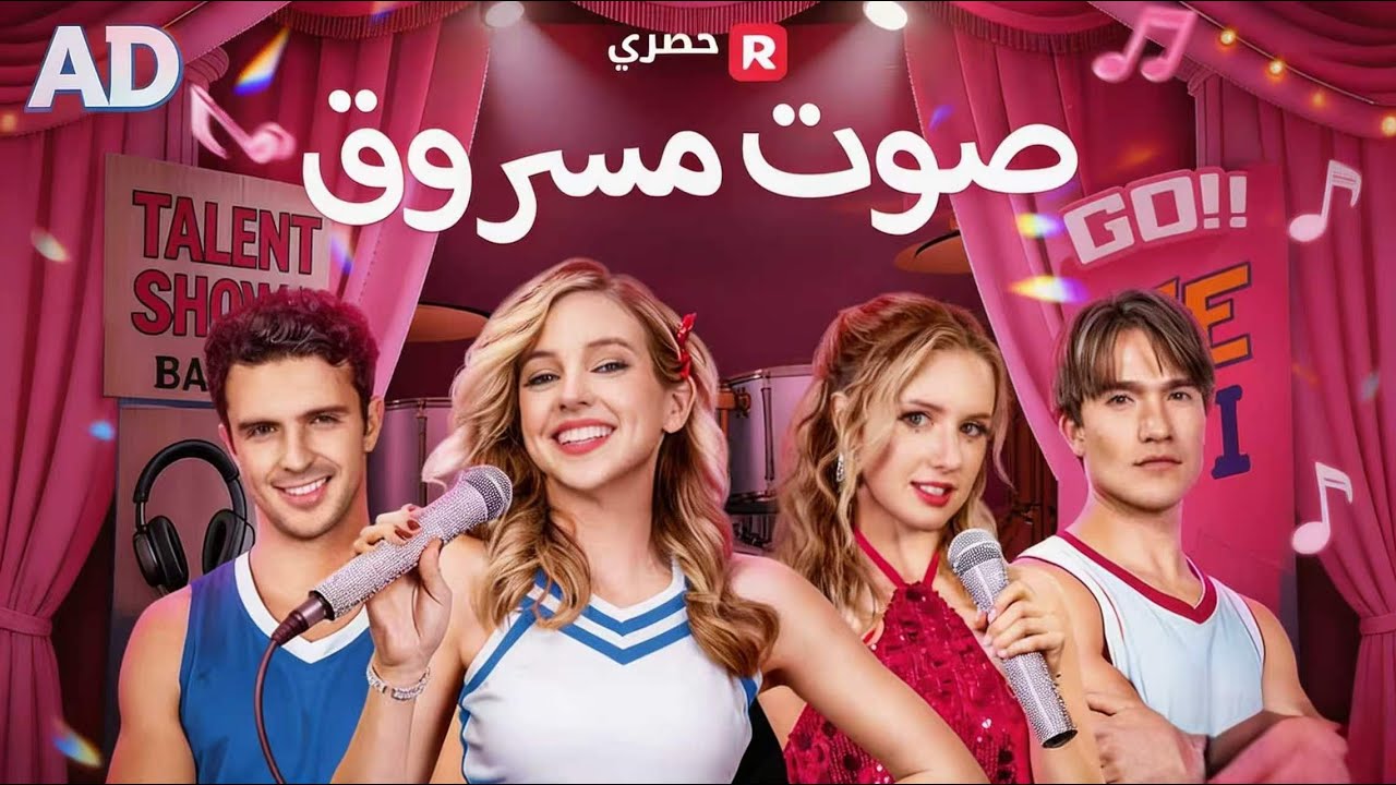ماراثون مشاهدة مسلسل [صوت مسروق] !#reelshorts