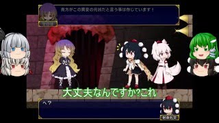 【ダブルフォーカス～文と椛の弾丸取材紀行～】そうだ、取材に行こうPart2 (ゆっくり実況)
