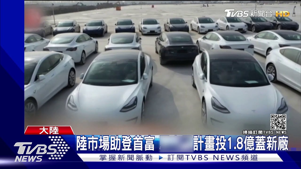 陸製Model Y上海交車 網傳訂單破10萬輛