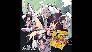 Cover art for ってる!!