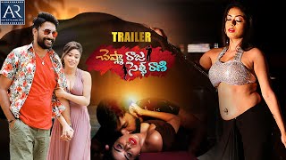 Cheshma Raja Selfie Rani Telugu Movie Trailer | Sanchita  Veerendra Babu | Telugu Junction