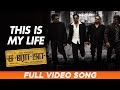 This Is My Life Full Video Song Saroja Yuvan Shankar Raja Venkat Prabhu