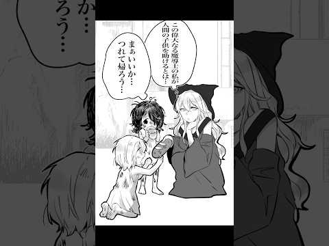 孤独の魔導士母になる #p丸様 #イラスト #なんのp