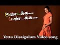 Yettu Disaigalum Video song - Kundakka Mandakka | Parthiban | Lakshmi Rai | Bharathwaj | Ashokan