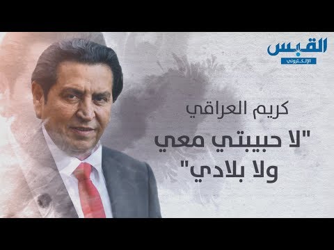 قصيدة «لا حبيبتي معي ولا بلادي».. بقلم الشاعر كريم العراقي