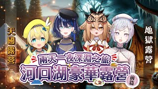 [Vtub] 日本人是不是特別會射箭