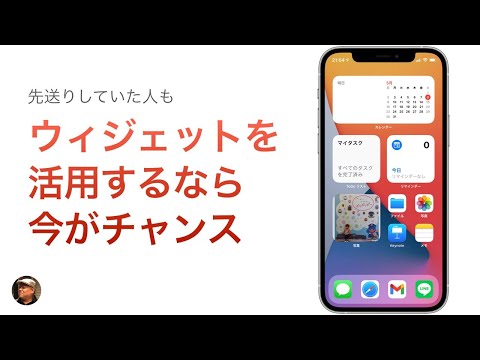 これらはウィジェットであり、それがアプリとは異なる理由です