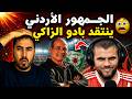 Badou Zaki Appointed Jordan National Team Coach Amid Backlash From Jordanian Content Creators