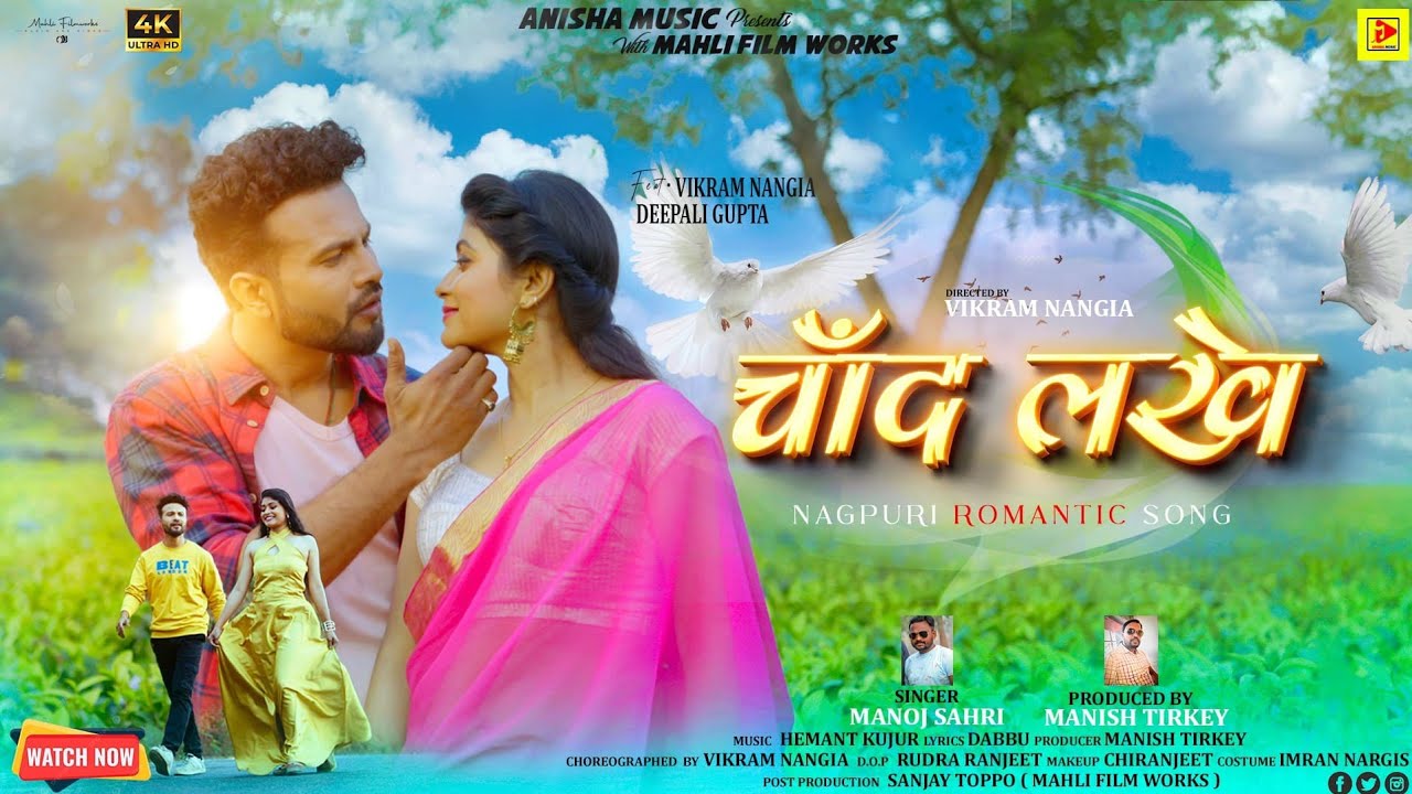 CHAND LAKHE TOR ROOP RE II MANOJ SAHRI II VIKRAM NANGIA & DEEPALI GUPTA II NAGPURI FULL VIDEO 4k