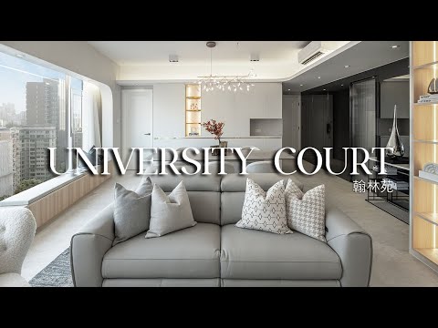 翰林苑 University Court︱ 三房單位室內設計案例