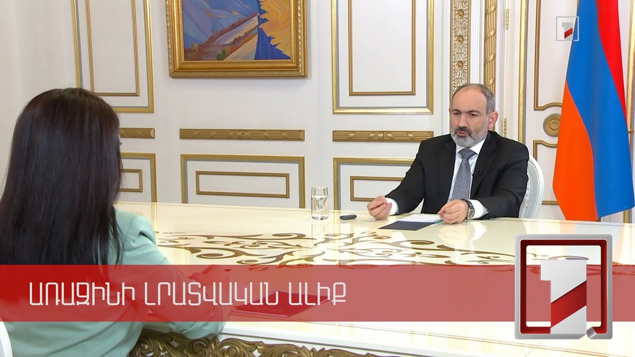 Никол Пашинян оценил первую встречу в формате «3 + 2»