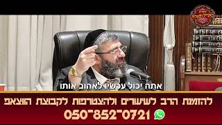 הרב אייל עמרמי - איך תדע אם אתה אוהב את ה'? (הרב אייל עמרמי) - התמונה מוצגת ישירות מתוך אתר האינטרנט יוטיוב. זכויות היוצרים בתמונה שייכות ליוצרה. קישור קרדיט למקור התוכן נמצא בתוך דף הסרטון