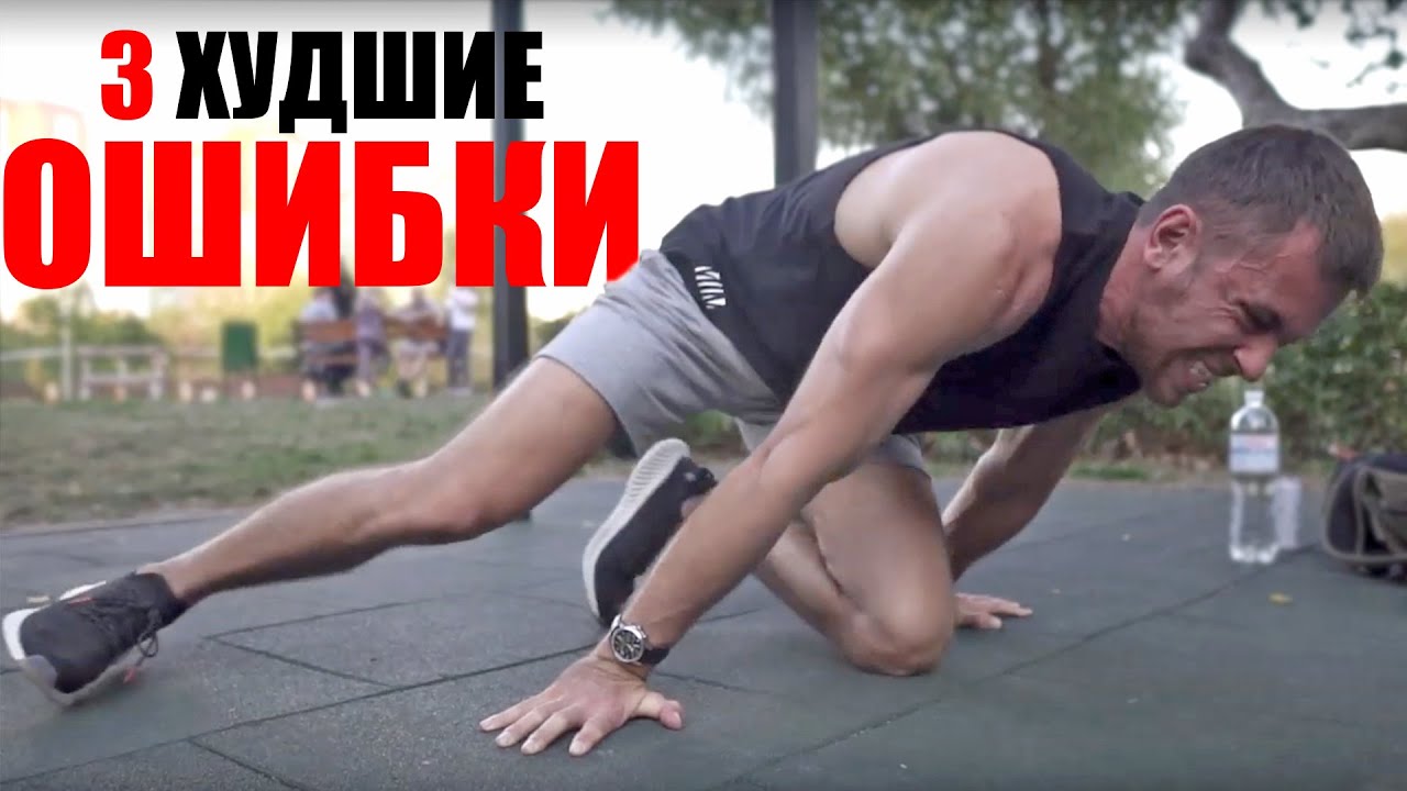 Я учился этому 365 дней. 3 худших ошибки