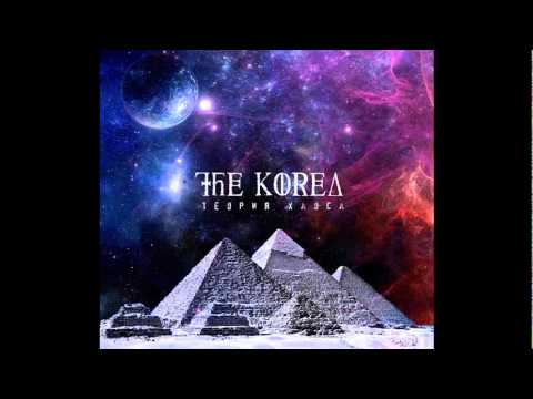 THE KOREA - Chaos Theory