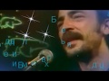 Большая медведица Михаил Боярский