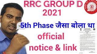 rrb ntpc 5th phase exam date out/when will rrb ntpc 6th phase exam would begin/rrb ntpc cbt2 start
