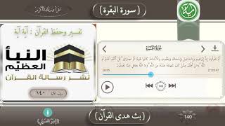تفسير الآية : 140 من سورة البقرة image