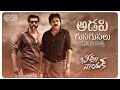Adavi Gusagusalu Telugu Lyrics Bheemla Nayak Pawan Kalyan Rana Thaman S Maa Paata Mee Nota