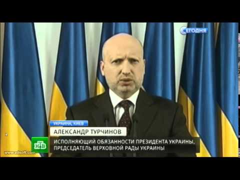 Турчинов объявил о начале крупной военной операции на востоке Украины 13.04.2014