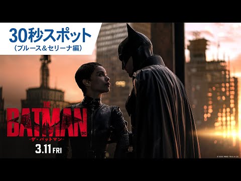 「ザ・バットマン」など: 3 月の映画のヒント
