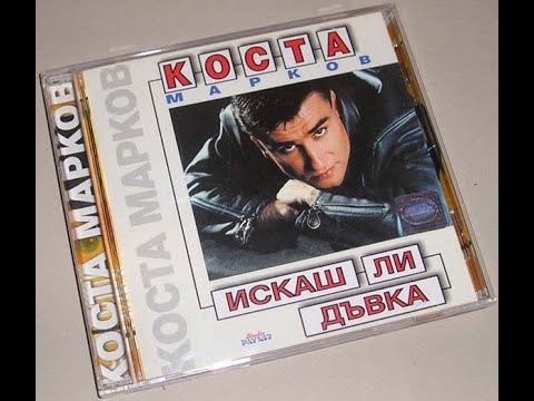 Коста Марков   На море