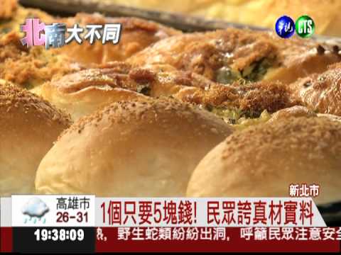 1個只要5元! 麵包店抗漲到底
