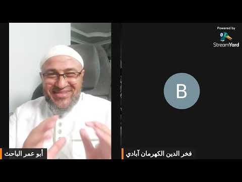 دردشة مع فخر الدين الكهرمان آبادي: العلم والدعوة ومواجهة الحدادية