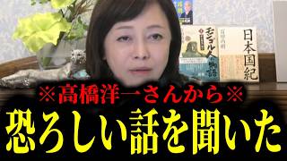 【緊急速報】絶対に消費税が減税されない闇。高橋洋一さんから恐ろしい話を聞きました…　【日本保守党 百田尚樹 有本香 高橋洋一 北村晴男】