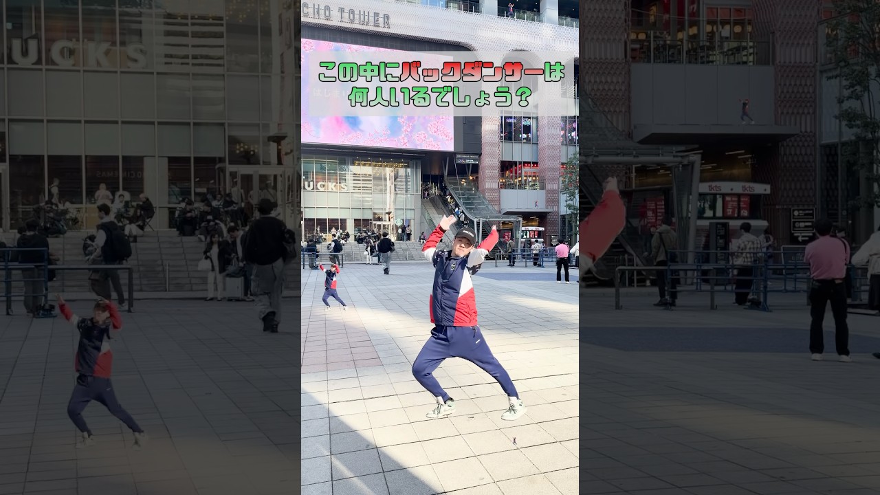 東横バックダンサーは何人いるのか？今回最難関か？！ #謎解き #クイズ #quiz #ayumuimazu #bassline