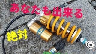 [解説]00 YZF R-1　オーリンズリアショックを取り付ける(ya8050) 5JJ