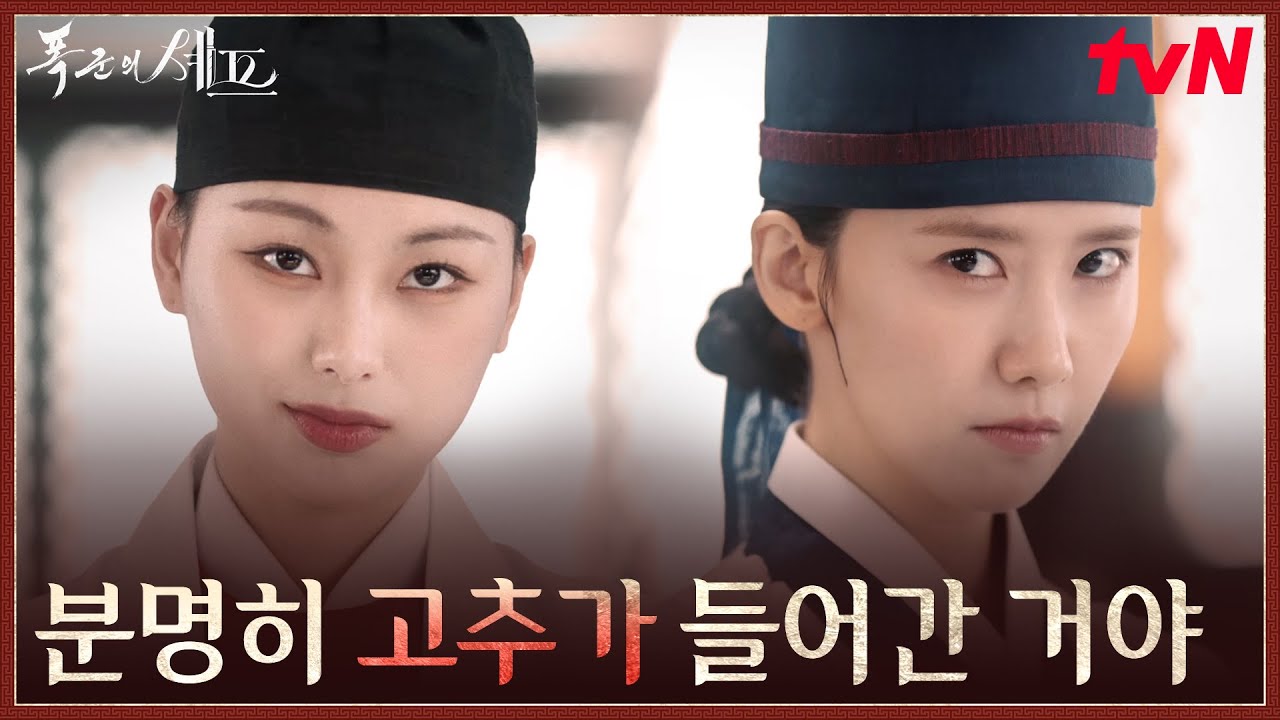 《暴君的廚師》分集劇情-第8集 《暴君的廚師》分集劇情-第8集