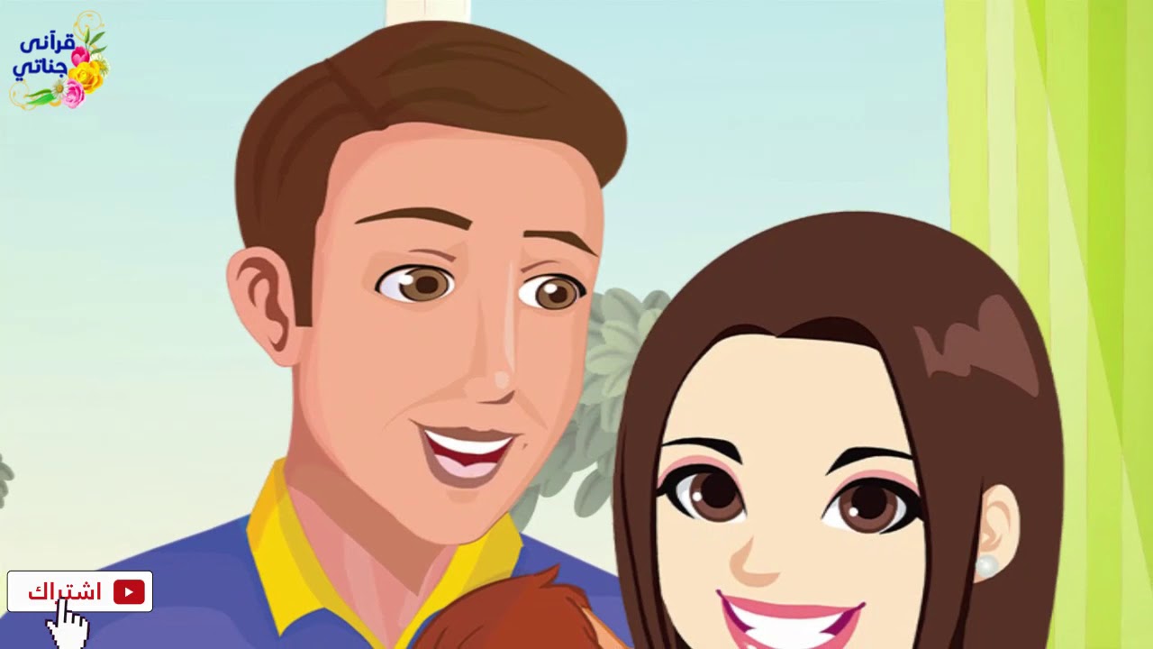 هذا الشاب لما تزوج وجد زوجته مزعجة جدا ولما صبر عليها طاعة لله كانت المفآجأة