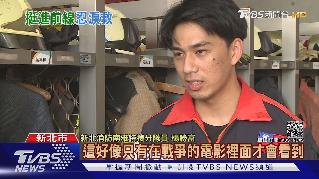 最慘車廂!太魯閣號「第8節」剩1/4屍首分離 特搜隊鼻酸搶救