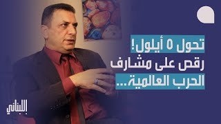 علي حمية بكلام خطير: انتبهوا! المحاور تستعد، هذا سيناريو استخدام النووي… ومصر على المحك!