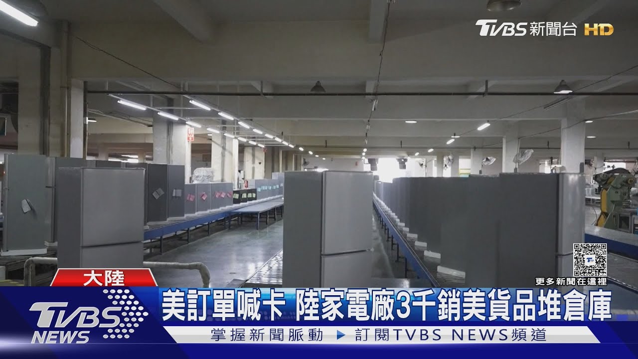 關稅衝擊顯現 大陸貨櫃滯留 蘇州港免費堆存3個月