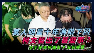 [黑特] 媒體人風向最對的就只剩彭了...