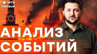 ЖЕНЕВА НА УШАХ! СЛИВ с ПЕРЕГОВОРОВ ШОКИРОВАЛ ВСЕХ! В СЕТИ ИСТЕРИКА! | FREEДОМ LIVE