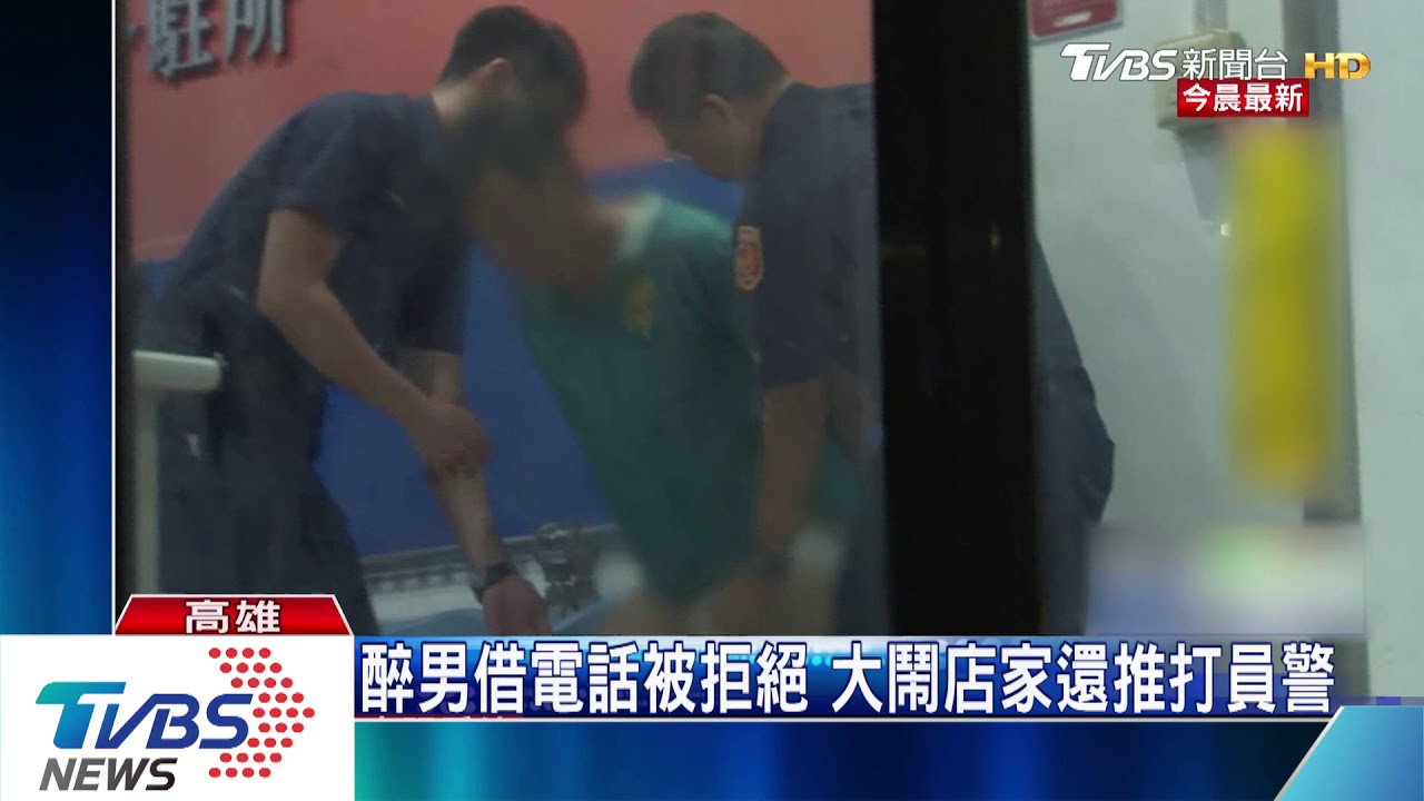 醉男借電話被拒絕 大鬧店家還推打員警