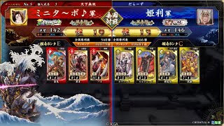 【英傑大戦】全国対戦DCCCXLV(845)徐晃ケニア開幕乙vs黄4【アーカイブ】