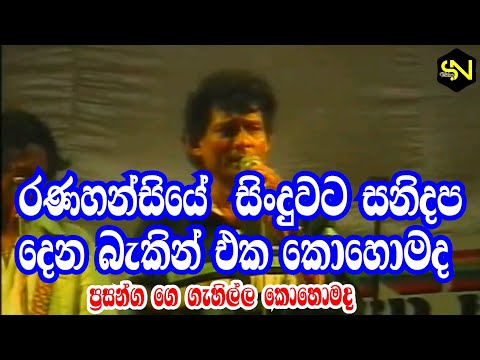 sanidhapa with wijaya bandara walithuduwa