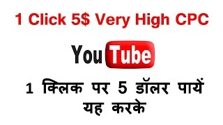 5$ per click || How to get high CPC ads without ad blocking.