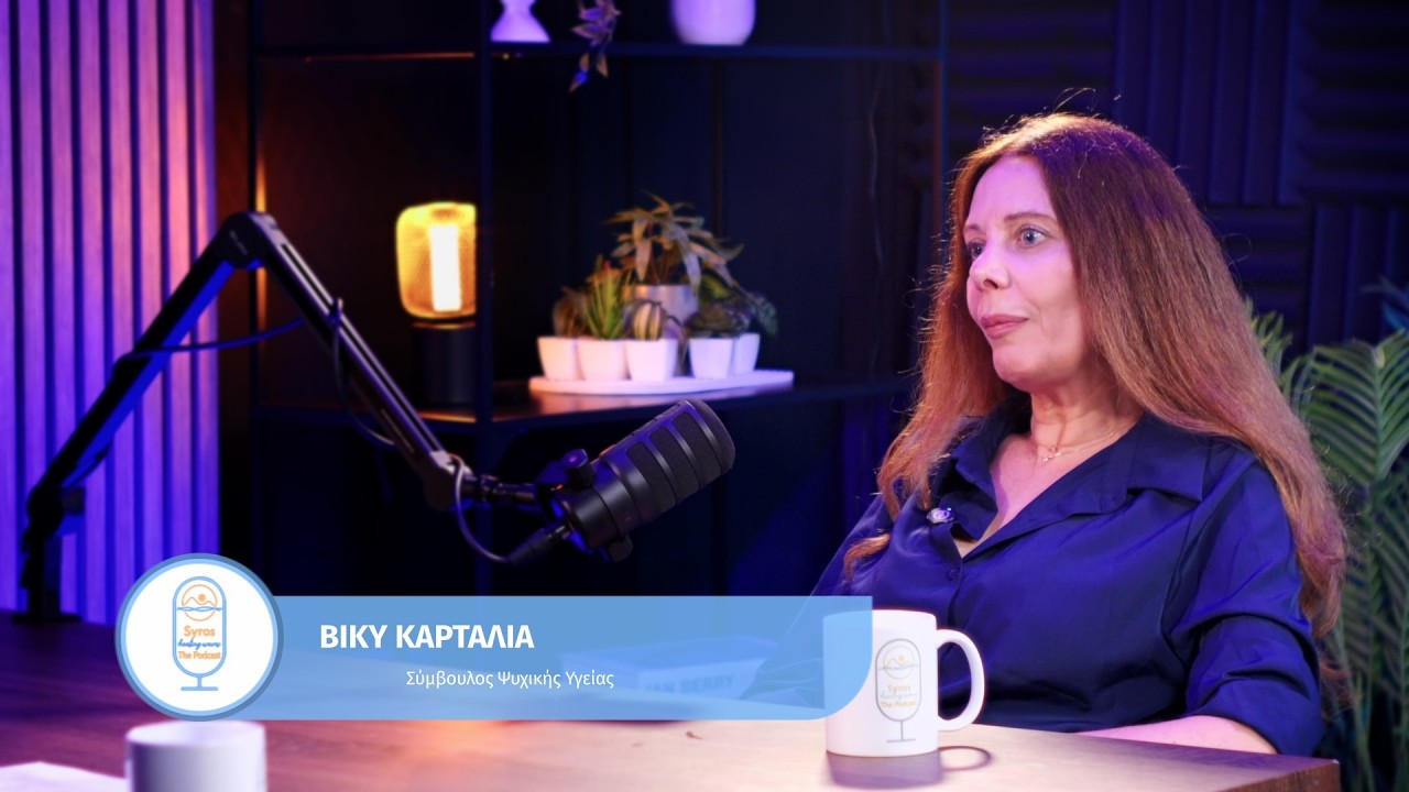 Episode 18: Βίκυ Καρτάλια