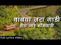 Thambava Jara Gadi Non Stop Bhim Geet Kunal Creation