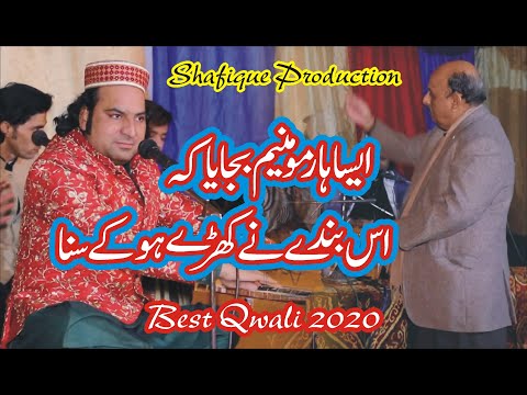 Harmonium Qawwali | imran Ali Qawwal | Saroki Qawali