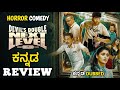 Devils Double Next Level Movie Kannada Review Kannada Dubbed Movie FilmyXplorer