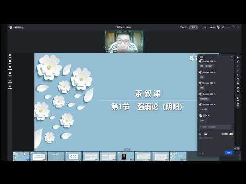 八字 學堂