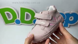 D.D.Step Кросівки S073-52355 Baby Pink Barefoot