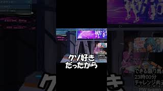 【NGS:PSO2】可能な限り鳥山明さん作品集会① #shorts #ngs