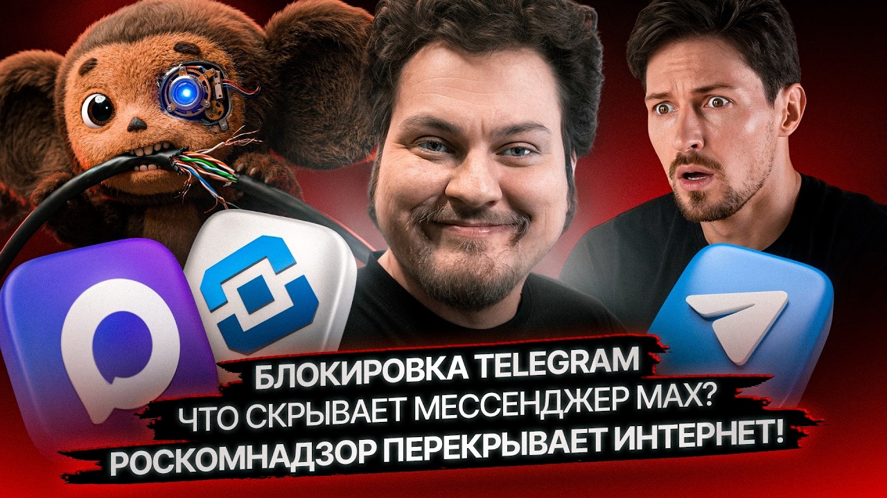 Проблемы с телеграмом / РКН блокирует всё и вся / Чебурнет не за горами?